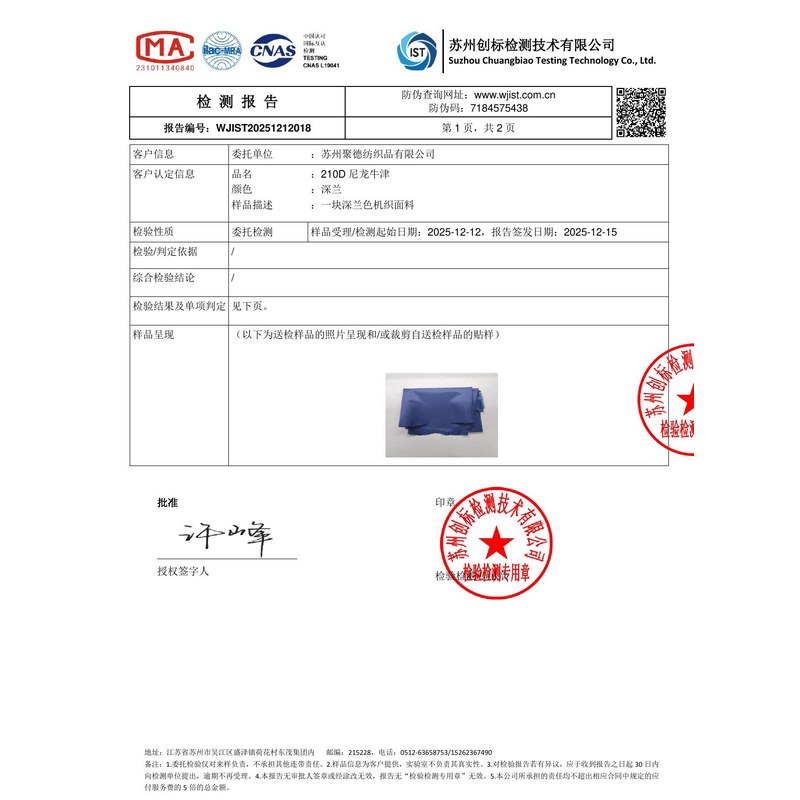 河西旗帜颜色的潘通色匹配与色差控制：从色卡到成品的对色要点